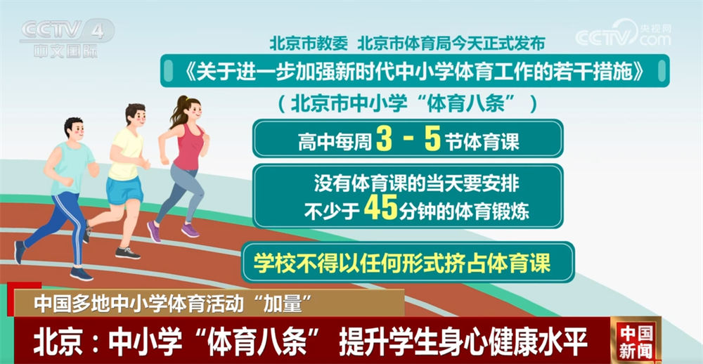 攔截