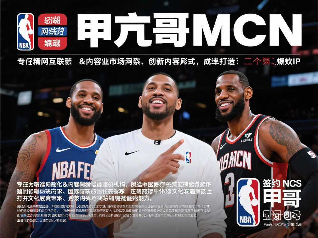 马将受到球
